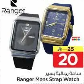 ساعه رجال بسير