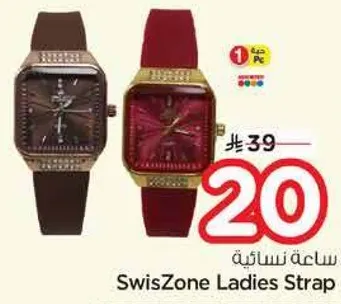 SwisZone Ladies Strap