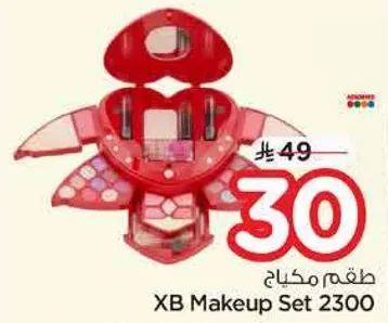 طقم مكياج يحتوي علي الوان وادوات متنوعه.