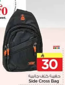 حقيبه كتف جانبيه