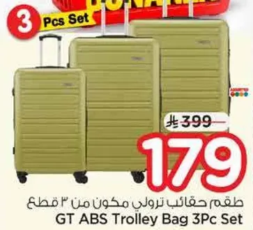 طقم حقايب ترولي مكون من 3 قطع