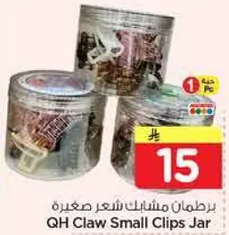 برطمان مشابك شعر صغيره