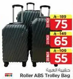 حقيبه العربه