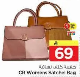 حقيبه كتف نساييه