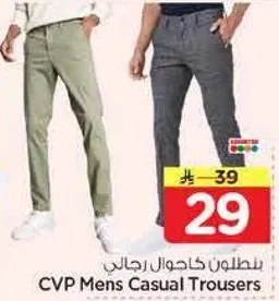 بنطلون كاجوال رجالي