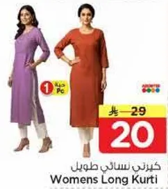 كيرني نسايي طول