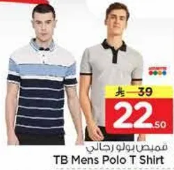 قميص بولو رجالي