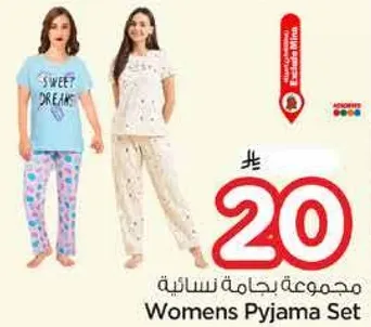 مجموعه بجامه نساييه