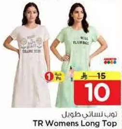 توب نسايي طويل