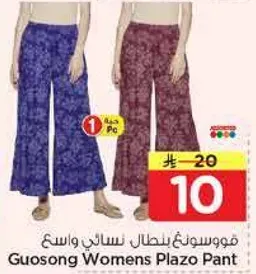 فوسونغ بلطل نسايي واسع