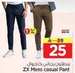 ZX Men's casual Pant