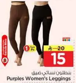Purples Women's Leggings