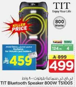 سماعه بلوتوث TIT 800 واط TS1005