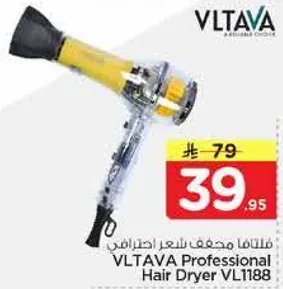 مجفف شعر احترافي VLTAVA VL1188