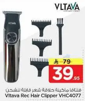 فيلتافا ماكينه حلاقه شعر قابله للشحن