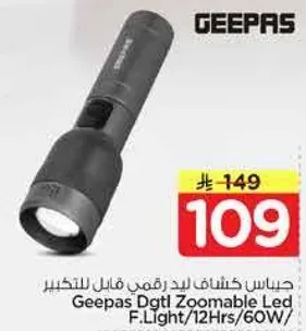 جهاز كشاف يد رقمي قابل للتكبير