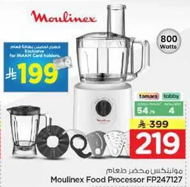 محضر طعام مولينكس بقوه 800 وات.