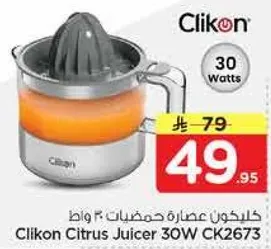 Clikon Citrus Juicer 30W CK2673