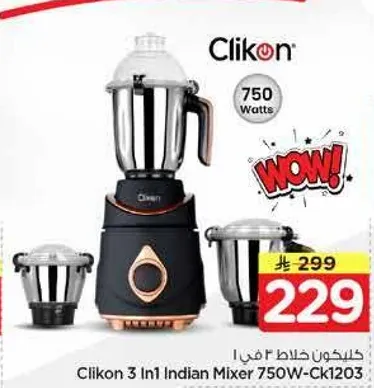 خلاط كليكون 3 في 1 هندي 750 واط - Ck1203