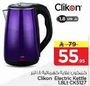 غلايه كهرباييه كليكون 1.8 لتر