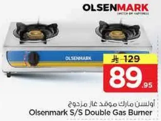 اولسن مارك موقد غاز مزدوج