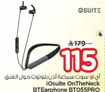 اي او سويت سماعه اذن بلوتوث حول العنق