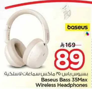 بيسوس باس 35 ماكس سماعات لاسلكيه