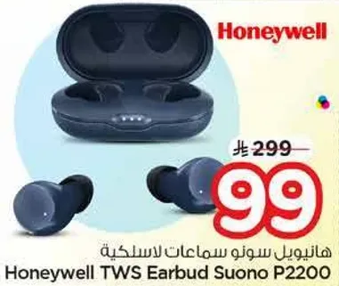 هانيول سونو سماعات لاسلكيه