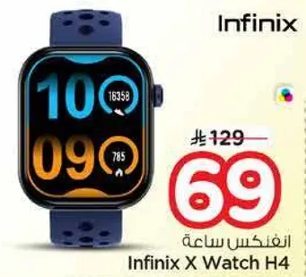 ساعه انفينيكس X H4