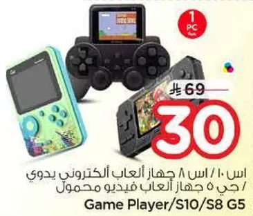 جهاز العاب الكتروني يدوي