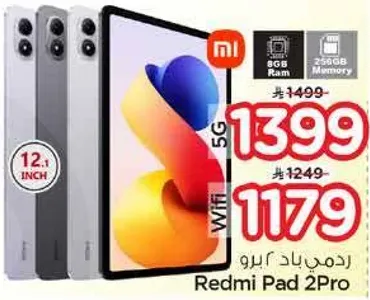 ردمي باد 2 برو مع 8 جيجابايت رام و 256 جيجابايت ذاكره، شاشه 12.1 بوصه.