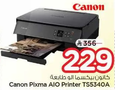 Canon Pixma AIO Printer TS5340A
