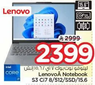 لابتوب نوت بوك من لينوفو S3 Ci7 8/512/SSD/15.6 انش