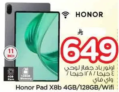 اونو باد جهاز لوحي 4 جيجا / 128 جيجا / واي فاي