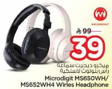 ميكرو دجيت سماعه راس بلوتوث لاسلكيه