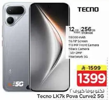 تكنو LK7k Pova Curve2 5G بسعه 12 جيجابايت من الذاكره العشواييه و256 جيجابايت من التخزين، بطاريه 8000 مللي امبير، شاشه 6.78 بوصه، كاميرا اماميه 13 ميجابكسل، وكاميرا خلفيه 50+2 ميجابكسل.