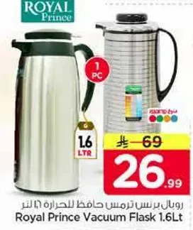رويال برنس ترمس حافظ للحراره 1.6 لتر