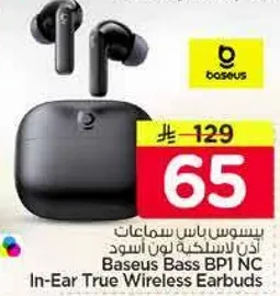 بيسوس باس BP1 NC سماعات اذن لاسلكيه حقيقيه