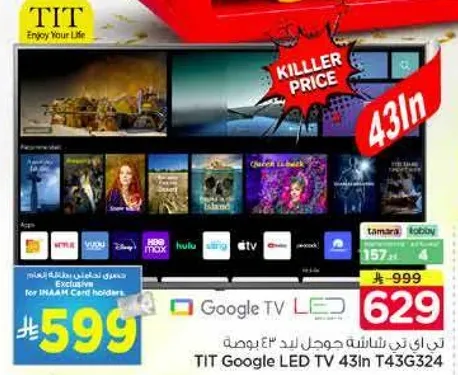 تلفاز LED جوجل من TIT بحجم 43 بوصه T43G324