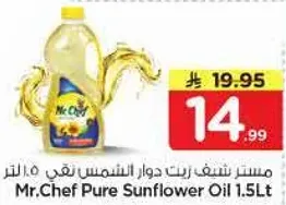 مستر شيف زيت دوار الشمس نقي 1.5 لتر.