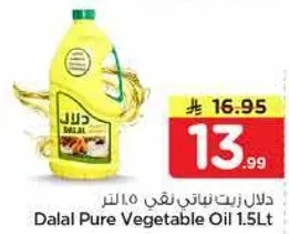 Dalal Pure Vegetable Oil 1.5Lt