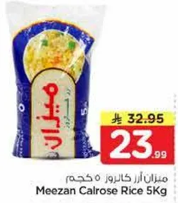 ميزان ارز كالروز 5 كجم