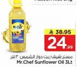 زيت دوار الشمس 3 لتر من مستر شيف