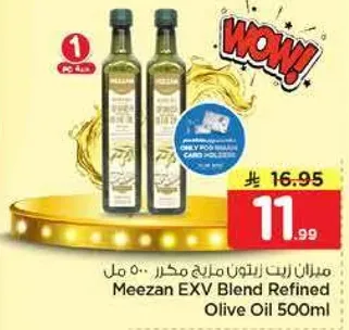 ميزان زيت زيتون مكرر 500 مل