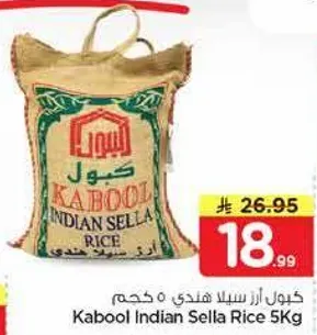 خيار ارز سيلان هندي 5 كجم