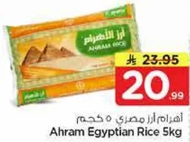 Ahram Egyptian Rice 5kg