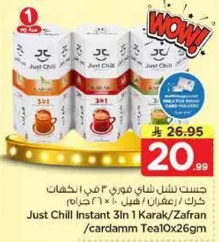 جست تشيل شاي فوري 3 في 1 كرك/زعفران/هيل 10 × 26 جرام