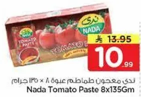 معجون طماطم ندي 8 × 135 جرام