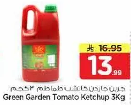كاتشب طماطم جرين جاردن 3 كجم
