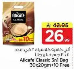 الي كافيه كلاسيك 3 في 1 عدد 30×20 جرام + 10 مجانا